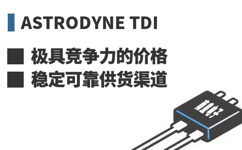 Astrodyne TDI ���߾������ļ۸��ȶ��ɿ���Ӧ����